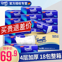Tempo Duplo pumping paper 18 packs of 4-layer 90 pumping non-fragrant household paper towels Affordable napkins Debao original FCL