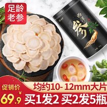 (Buy 2 bottles and 5 bottles) American ginseng slices Changbai Mountain flower flag powder can be used with special grade pruned ginseng lozenges
