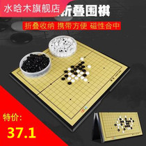 Gobang Go chess pieces magnetic children student puzzle beginner set Chess two-in-one with chessboard fun