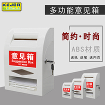 Keji opinion box complaint suggestion box wall with lock general manager mailbox creative Report box multifunctional ballot box ABS material