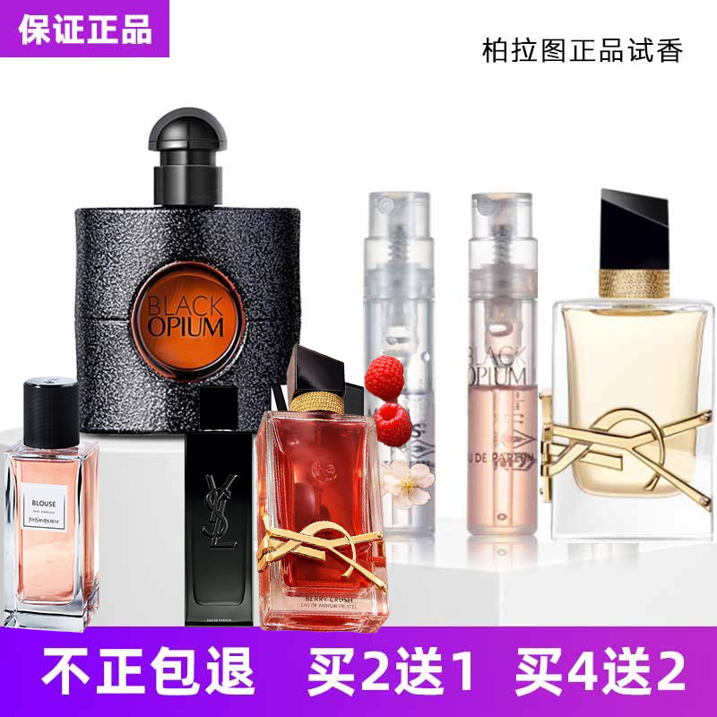 ysl男香-ysl男香促销价格、ysl男香品牌- 淘宝