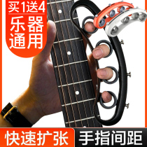 Guitar Expander Left Finger Trainer Guitar Auxiliary artifact Piano Instrument General Practice