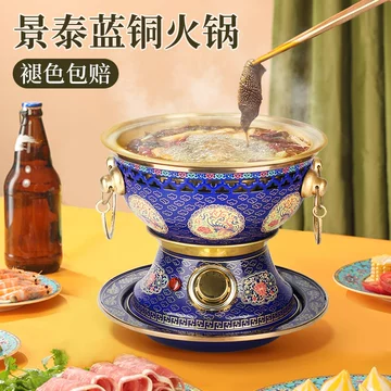 景泰蓝铜火锅-景泰蓝铜火锅促销价格、景泰蓝铜火锅品牌- 淘宝