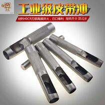 Belt puncher leather punching belt punching handmade round drill drill punch tool leather shoes small punch