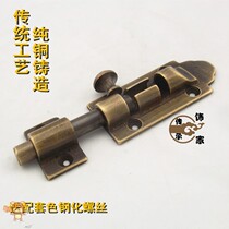 Wooden door latch door buckle door Bolt pure copper surface door insert old-fashioned door latch Chinese antique door latch door pin