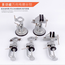 Suction cup type flashlight drill fixed electric grinding rotary drill bracket Multi-function aluminum alloy universal bench pliers Table vise shelf