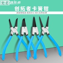  Internal and external dual-use snap spring pliers pliers small industrial external calipers Clamping maintenance snap ring pliers gear ring pliers tip removal