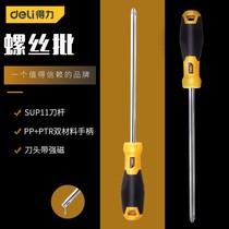 Deli household screwdriver Phillips screwdriver screwdriver plum blossom super hard screwdriver set tool with magnetic industrial grade