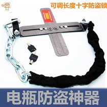  Battery lock Electric car Scooter battery lock Battery anti-theft chain lock Battery anti-theft protection cross lock