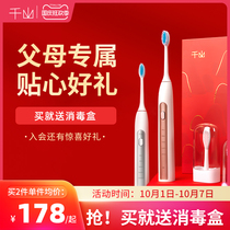Qianshan electric toothbrush soft brush for middle-aged and elderly people electric toothbrush for parents and elders