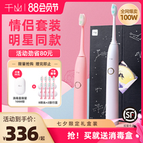 Qianshan electric toothbrush couple set oral cleaning men and women adult electric power automatic toothbrush girls gift