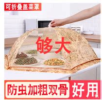 Vegetable Hood New 2021 Good quality insulated Home Dining Table Meals Hood DUST-PROOF FOLDING WASHABLE SET AGAINST MOSQUITO REPELLENT