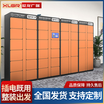 Supermarket shopping mall electronic storage cabinet smart storage cabinet WeChat charging face recognition mobile phone management temporary storage cabinet