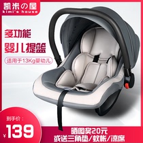 Kemi House baby basket stroller type newborn baby can lie out portable cradle sleeping basket