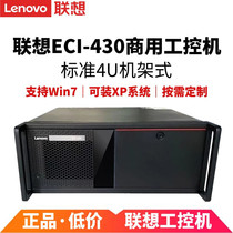  Lenovo industrial computer ECI-430 Business office industrial computer Commercial desktop host Support XP system support custom industrial computer host