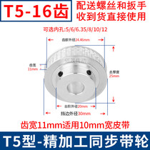 T516 tooth synchronous wheel BF tooth width 11 inner hole 5 6 6 35 8 belt pulley T5 keyway hole synchronous wheel spot