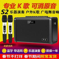 Voice actor S2 subwoofer saxophone electric blowpipe special speaker Outdoor singing portable portable K song audio