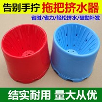 Mop Mop squeezer mop bucket bucket squeezer Bucket Manual wring dry machine press dry bucket cotton thread cloth drag