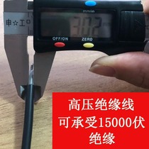 Breeding power grid pulse electronic fence host full set of system fence host high voltage insulated wire resistant to 15KV insulation