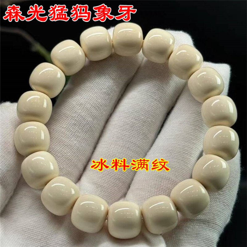 文玩堂：猛犸牙手链（牙芯料精工老型） 老型猛犸牙文玩手链-老型猛犸牙文玩手链促销价格、老型猛犸牙文玩手链