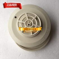 Bay Bay brand temperature sensing JTW-ZCD-G3N point type temperature sensing fire detector Fire GST heat sensing probe spot