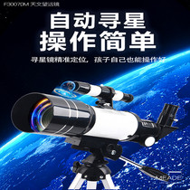 Childrens telescope Professional entry-level stargazing high-power primary school students space times deep space 20000 night vision 