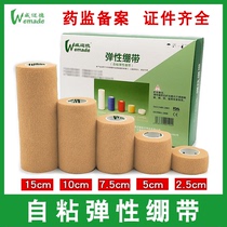 Hospital non-woven fabric elastic self-adhesive bandage pressure sports protection pet bandage elastic fixed bandage