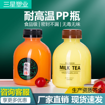 PP high temperature resistant plastic empty bottle Net red bottle small chubby bottle hot drink milk tea sea coconut snow pear Poria cream bottle