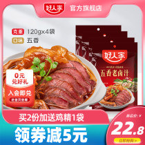 Good old marinade marinade marinated meat package recipe secret Sichuan spicy family marinated spicy seasoning