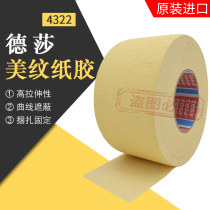 Desa high temperature resistant masking tape tesa4322 car body spray paint curve masking non-residual glue fixed strapping