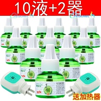 Pregnant women fly incense baby child non-toxic mosquito repellent incense mosquito repellent electric Liquid Liquid mosquito tasteless fly