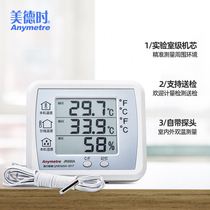 The JR900A electronic home temperature and humidity meter with probe imported core environmental protection lead-free