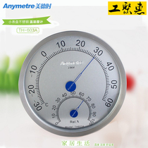 Medstam TH603A household thermometer indoor temperature and hygrometer high precision baby room thermometer hygrometer