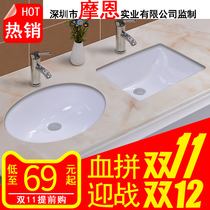 Oval lower basin embedded ceramic basin square wash basin wash basin household basin balcony wash basin