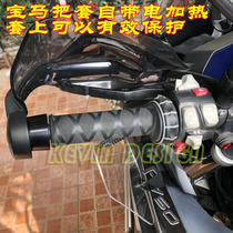 BMW motorcycle waterbird F750GS 850av modified handlebar cover handlebar rubber sleeve protection electric heating