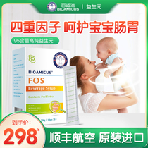 (Member exclusive) Bai Shi drops infant prebiotics baby probiotics children conditioning gastrointestinal adult intestines