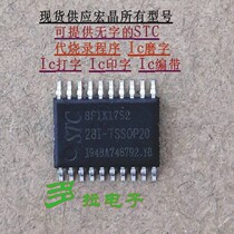 STC8F1K17S2-28I-TSSOP20 new original STC8F1K17S2