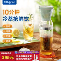 Dongling music Cup portable cold cup electric cold coffee machine accompanying teapot health pot and charging cable accessories