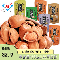Wei Xian open almond 500g×3 bags open apricot kernel sweet almond nut snack Hand-peeled and shelled bulk almonds
