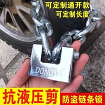 Bike motorcycle lock battery lock anti-theft lock chain locked doors shan di che suo anti-shear chain lock