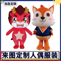 Doll costume custom cartoon mascot doll headgear custom inflatable carved doll dress man wear performance expedited