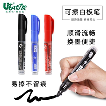Non-magnetic whiteboard pen black erasable ink can be added Childrens Environmental color red blue black water-based writing pen