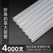 Big coarse Boba pearl milk tea straws plus hard and thick disposable plastic straws independent packaging 4000 pieces