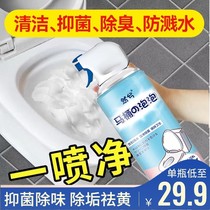 Toilet bubble mousse toilet cleaner washing toilet deodorization shake sound cleaning toilet cleaning toilet descaling to remove stains and yellow clouds cleaning