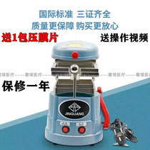 Dental laminating machine Jintai vacuum forming machine Dental material laminating machine Shangyu laminating machine production holder