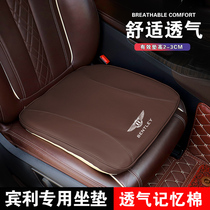 GT Bentley Flying Europe adds car interior seat mat seat cover for four seasons of breathable ventilation cooling pad