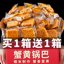 Crab salty egg yolk Glutinous rice pot noodle net red burst crab yellow snack snack snack food gift bag bagged whole box