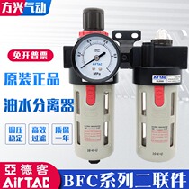 Air Deke Oil-Water Separator BFC2000 3000 4000 BFR BL Pressure Regulator Filter Pneumatic Two