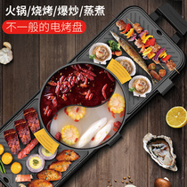 Electric barbecue oven household smokeless baking tray rinse hot pot one-piece large non-stick barbecue machine large mandarin duck hot pot