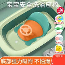 Child bath seat bath stool baby stool sitting bath artifact sitting stool baby water measuring thermometer non-slip